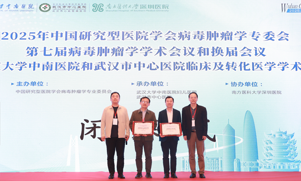 森西賽智科技持續(xù)助力中國研究型醫(yī)院學會病毒腫瘤學專委會的發(fā)展