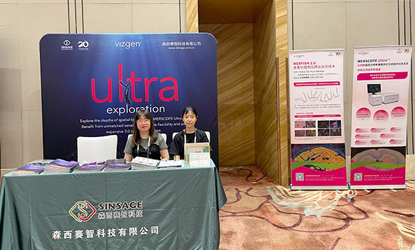 Vizgen攜手森西賽智在“空間生物學國際會議”分享MERFISH 2.0前沿空轉(zhuǎn)技術(shù)新進展！
